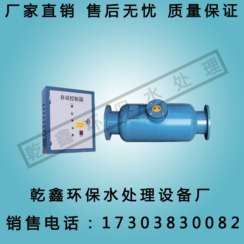 銅銀離子處理器