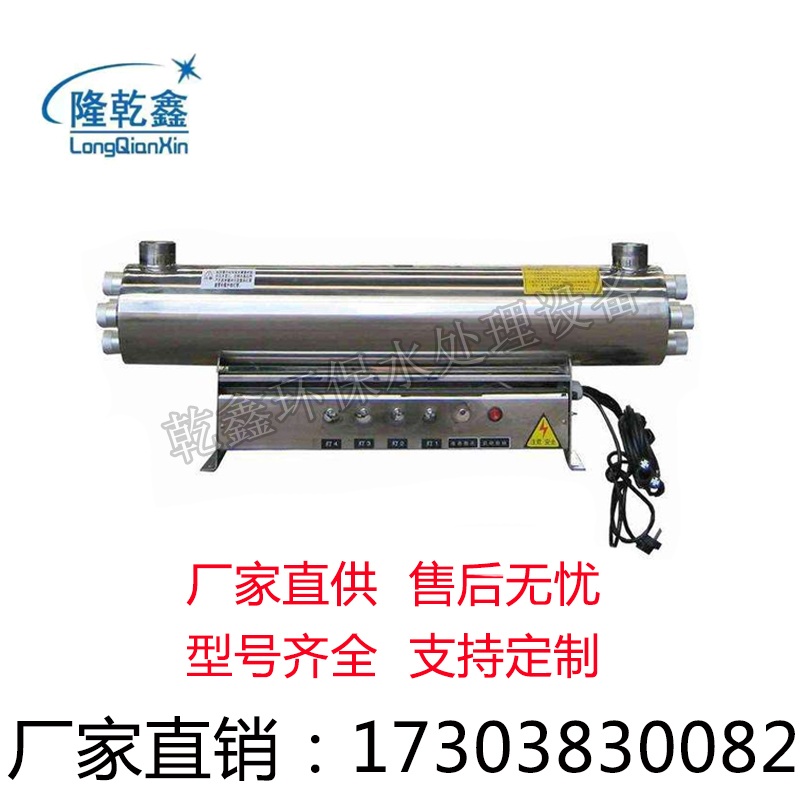 紫外線(xiàn)殺菌器